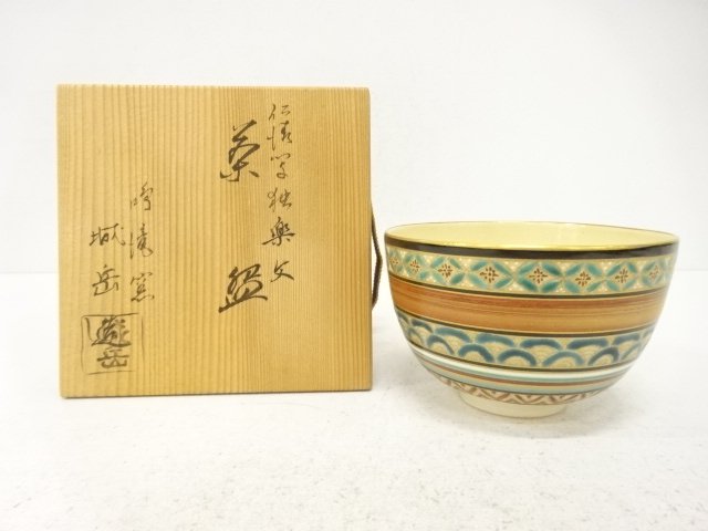 JAPANESE TEA CEREMONY / KYO WARE TEA CHAWAN / ARTISAN WORK